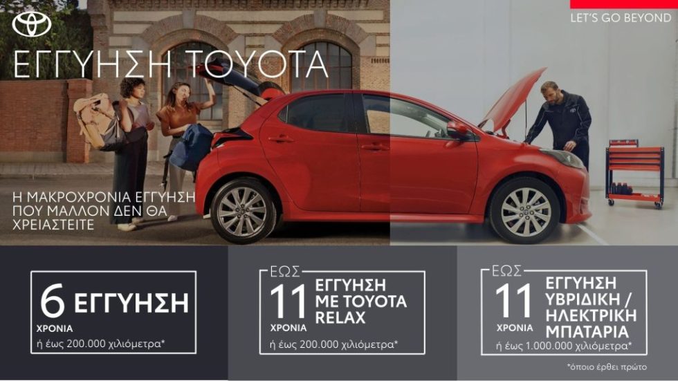 Toyota_Guarantee key visual